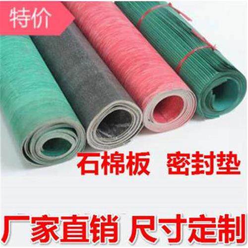 极速高垫片0.h5高耐压油石棉u耐板温密封石棉纸1R1.52345mm
