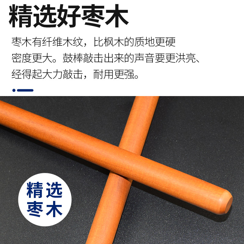 打鼓棒鼓槌锤实木枣木红芯耐打一对舞蹈课打节奏大小鼓牛皮架子