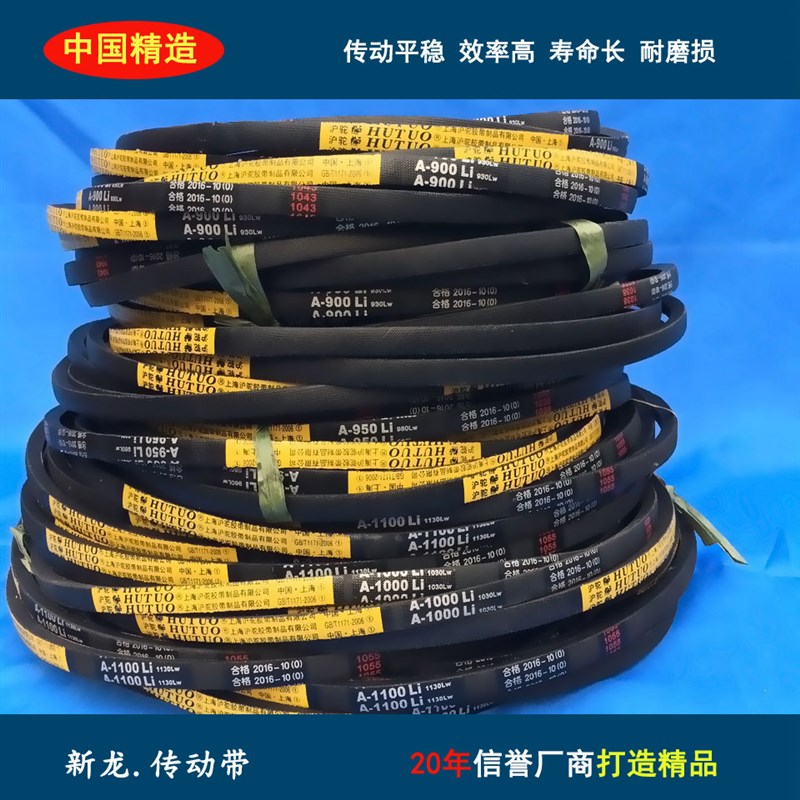 三角带A型绞肉机和面机压面皮带机木工刨床台钻洗车机切割机皮带