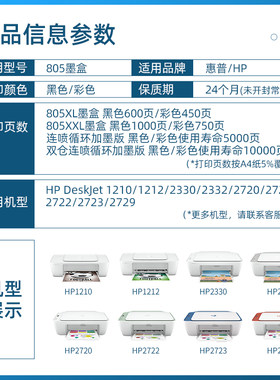 极速适用惠普1210打印机墨盒HPDeskJet dj1210打印机墨盒黑色彩色