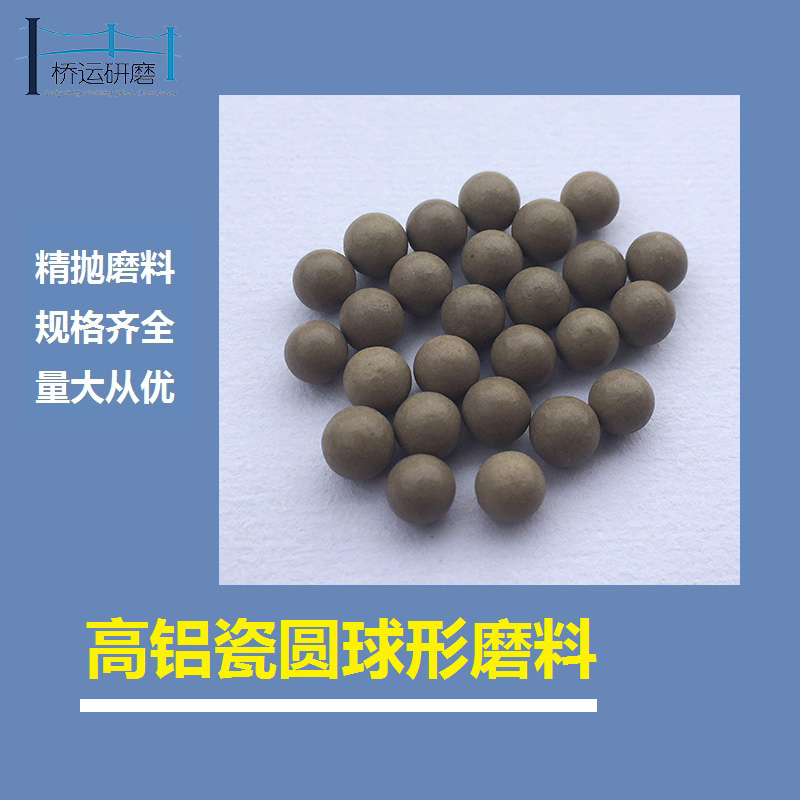 精抛高铝瓷三角圆柱研磨石镜面效果抛模块细抛光氧化铝抛磨材料