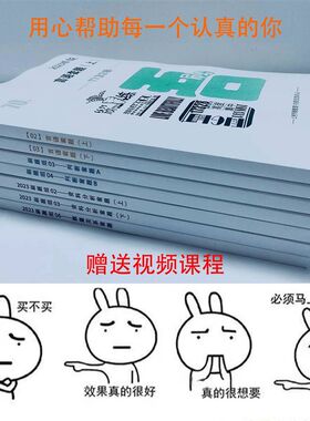 好货2023齐麟刷题组高分计划数资欣说言语判断套题刷题资料通用4