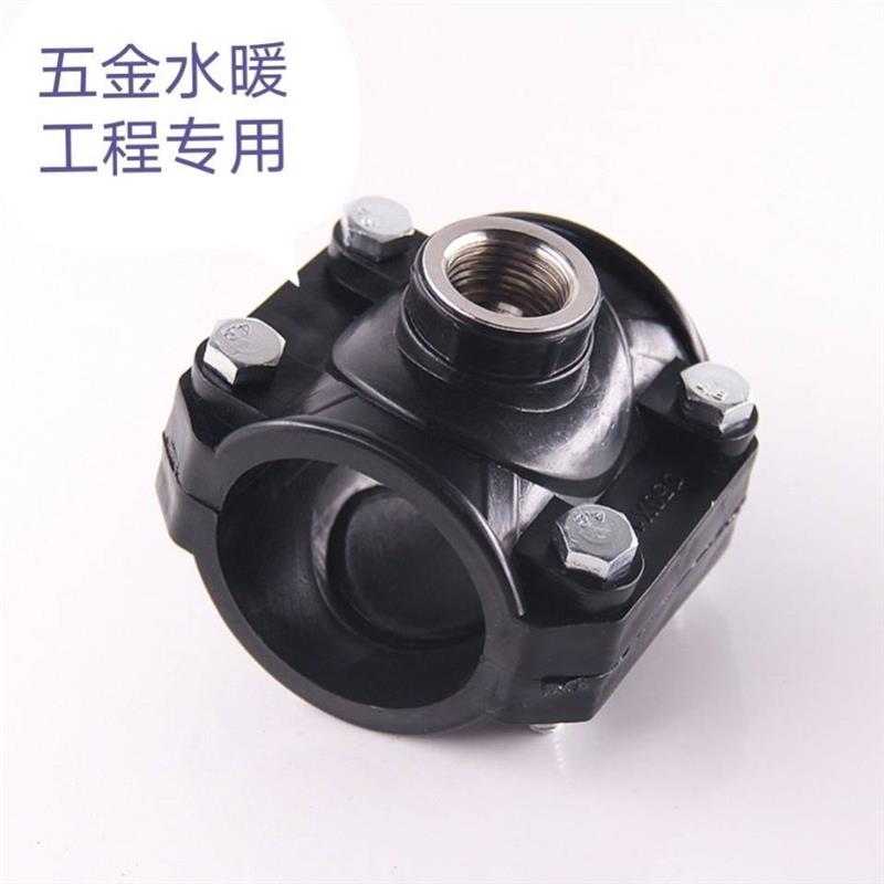 PE鞍座增接口快速分水接头32-40-50-63-75-90-110三通鞍座分水器
