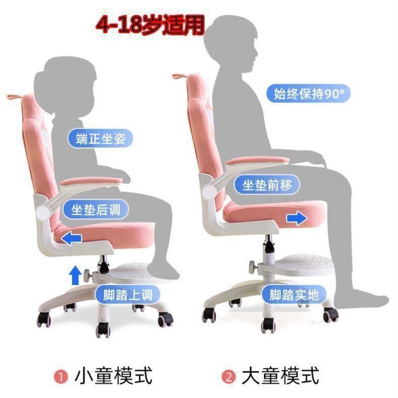 儿童学习椅可调小孩学习椅子矫正坐姿儿童椅电脑椅靠背座椅办公椅