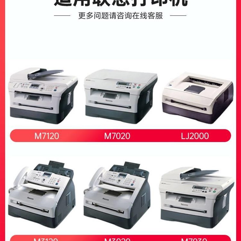 变彩适用想联7LT2020粉盒M120 M70020 7030墨盒NEC5650LJ200硒鼓3