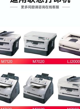 变彩适用想联7LT2020粉盒M120 M70020 7030墨盒NEC5650LJ200硒鼓3