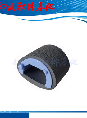 原装佳能MF4010搓纸轮MF4010b/MF4150/MF4350d分页器MF4012进纸轮