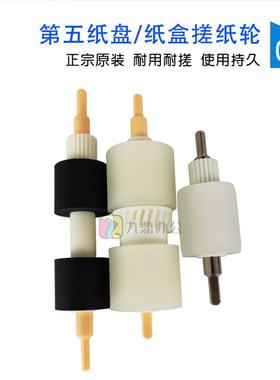 原装施乐D95 110 125 4110 4127 700 C75 J75纸盒 进稿器搓纸轮