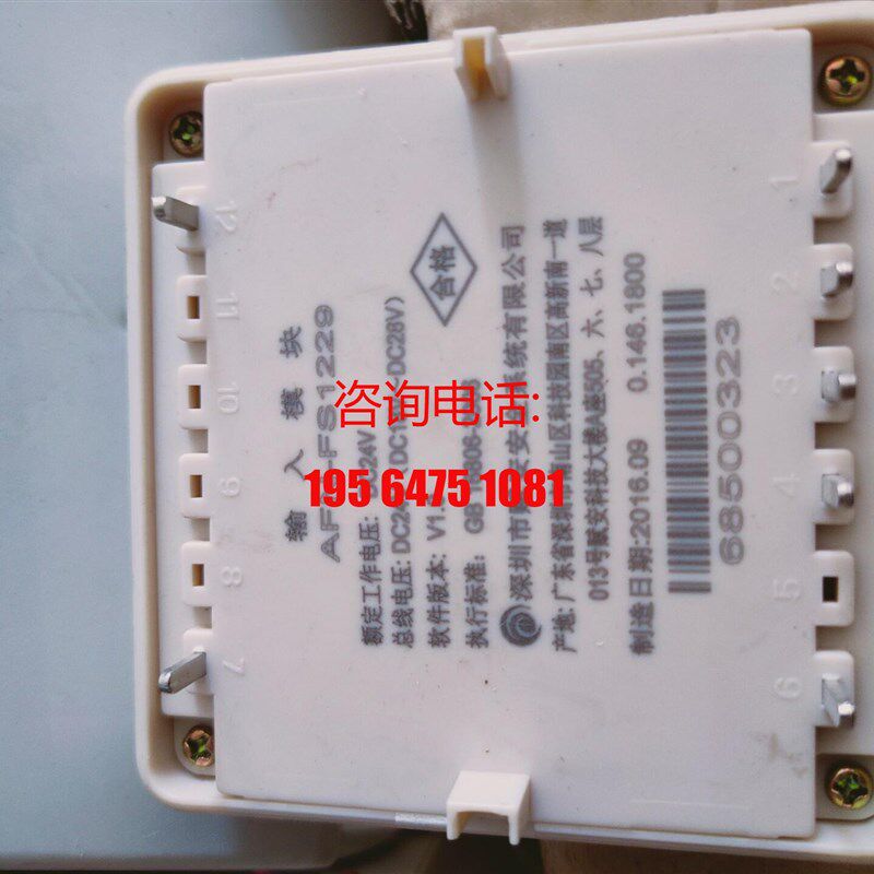 赋安输入模块全系列供应/议价