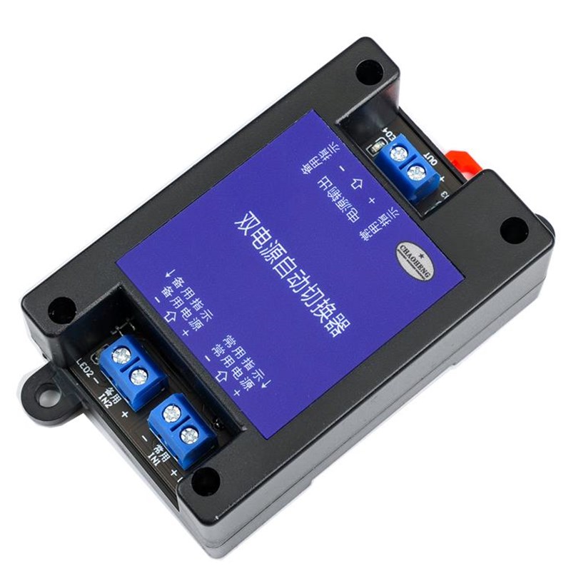 5V12V24V~60VDC直流双电源自动切换器两路不断电停电高速转换开关