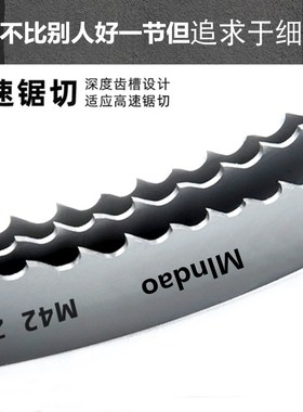 GB4240带锯床机用金属切割M42双金属带锯条型号34X4650/4600/4560