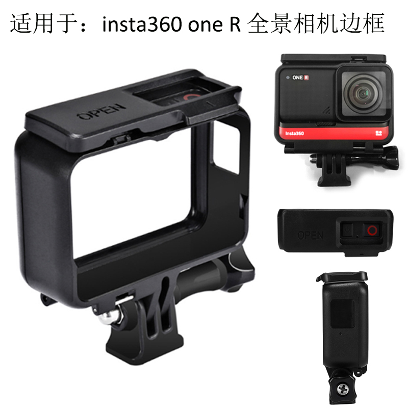Insta360 one r保护边框全景相机4k莱卡相机兔笼保护框防摔配件