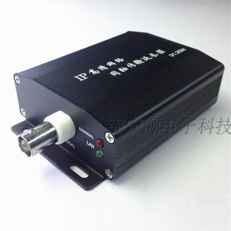 。IP高清网路讯号同轴传输器讯号延长传输放大器一缆网通延伸2千