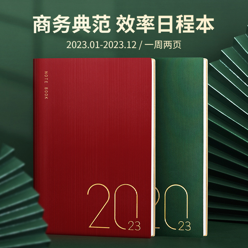 2023日程本时尚商务记事本印月计划笔记本周计划本笔记本