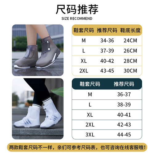 雨鞋套防水防滑外穿女款中筒矽胶下雨天鞋套透明雨靴加厚赶海水鞋