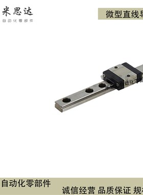 替换米思米SSE2BS10-75/95/115/135/155175/195/215/微型直线导轨