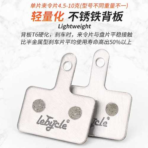乐百客登山自行车煞车皮碟煞陶瓷耐磨煞车片通用碟煞器配件大全