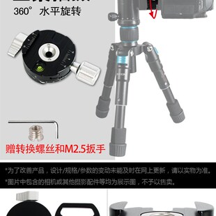 板单反摄影摄像云台平台360度旋转底座 云台快装 07全景夹座