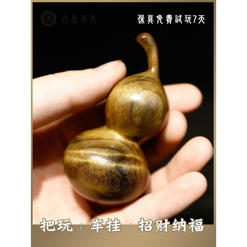 金丝楠木葫芦手把件小文玩精品转运挂饰汽车挂件摆件礼品礼盒装葫