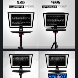 天影提词器专用显示器 题词器屏幕 高清镜像 演播室提示机显示器