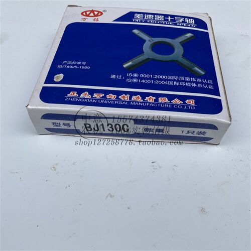 好货130差速器壳十字轴BJ130C减速器总成配件盘拖配件