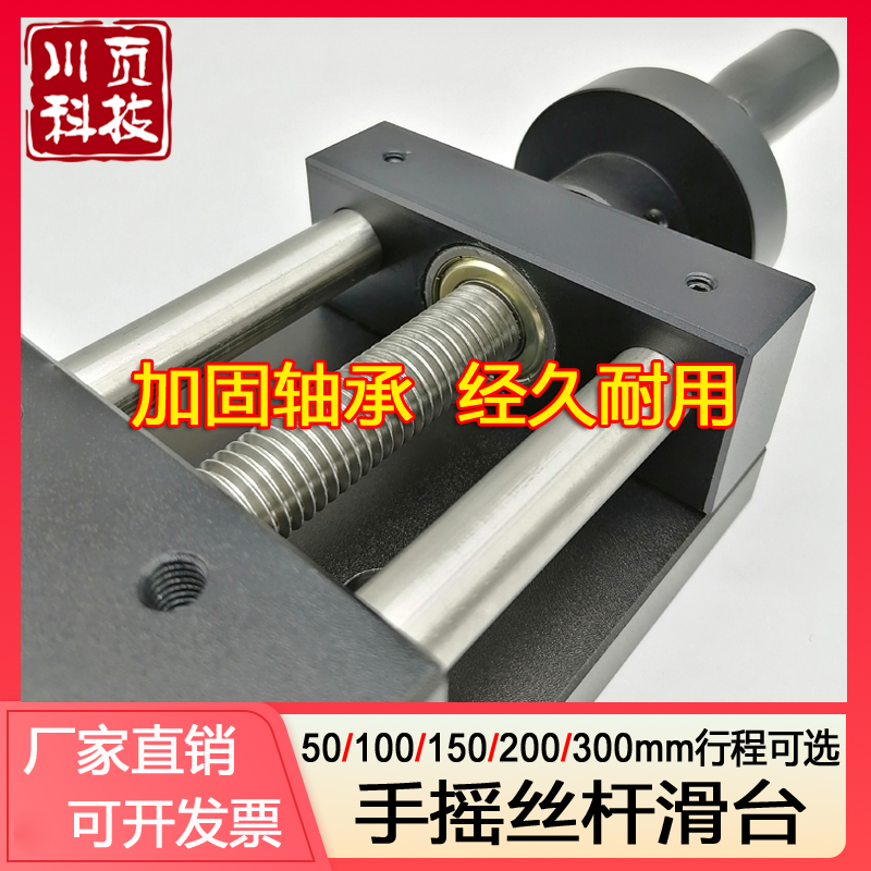 新品CY80B手摇式丝杆滑台进给丝杠型带锁紧印刻度XKST手动位移台