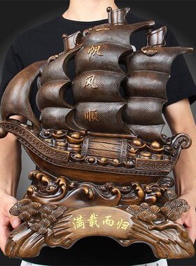 极速一帆风顺帆船摆件家居装饰品工艺品大号仿实木公司饭店开业送