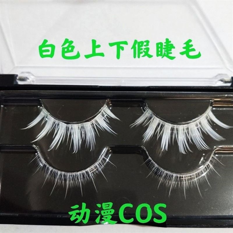 White Upper & Lower False Eyelashes Soft Wispy Natural