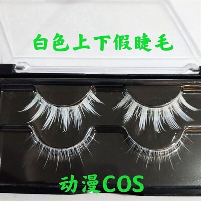 White Upper & Lower False Eyelashes Soft Wispy Natural