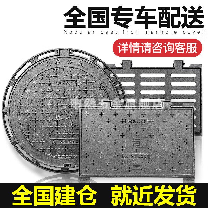下水道重型井盖圆形球墨铸铁井盖雨水污水井盖市政排水沟盖板圆井