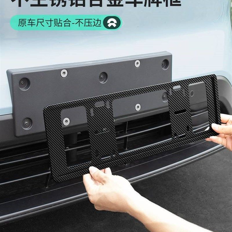 适用23款蔚来全新ES6车牌架专用es8EC6 ET7es7EC7et5车牌框架托