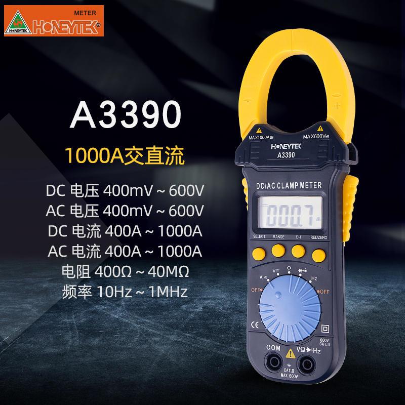 A3399迷你小钳形万用电表A901/A908/A3383/A3380B/A3390钳形表