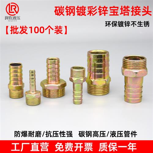 外丝宝塔接头铁镀彩锌水管软管皮管接头2分4分6分1寸油管软管接头