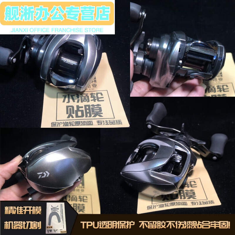 新品21子龙透明保护膜子龙系列1016水滴轮贴膜鱼轮炫彩改色膜A梦