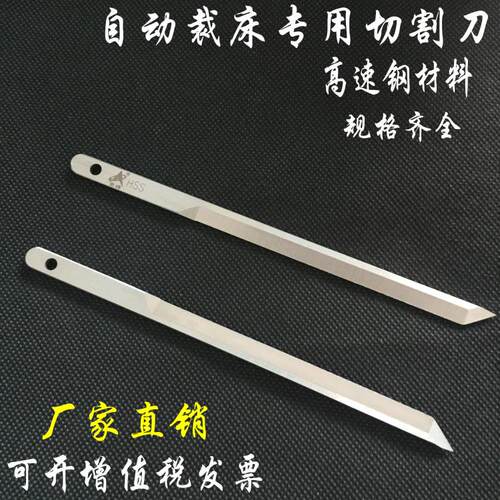 极速和鹰YIN 力克202 160电脑自动裁床裁布刀刀片CAD裁刀高速钢宽