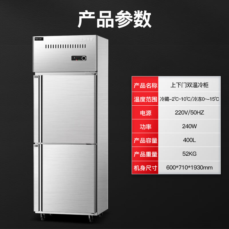 志高(CHIGO)二门双门冰箱商用二门立式雪柜冷藏冷冻保鲜柜冷柜