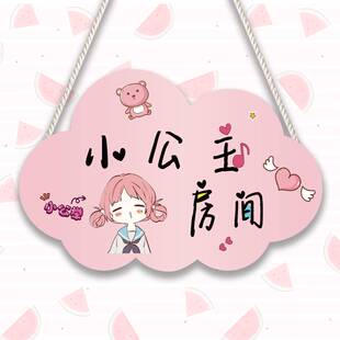 此屋有仙女进屋请敲门创意挂牌少女心寝室卧室大小姐公主房间门牌