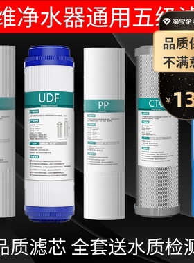 创维净水器10寸滤芯SR-575/550/CW-RO50/75G反渗透纯水机冷热一体