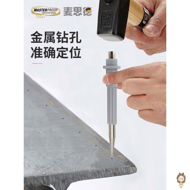 极速尖冲定位冲打孔中心工凿标记打眼开孔开槽划线器钻子钻孔钢铁
