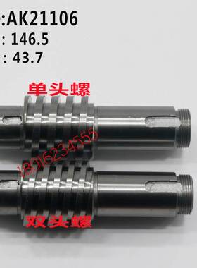 瓦房店AK21136丝杆套 瓦房店数控刀架蜗杆 瓦房店AK21106丝杆套