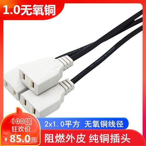 220VAC母头线2X1.0电源头 2孔母插头监控电源防水盒二脚母头纯铜