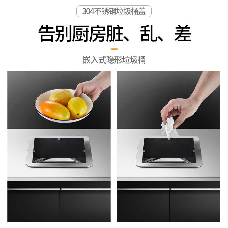厨房台面嵌入式垃圾桶盖不锈钢整体橱柜水槽隐藏式方形盖子清洁桶