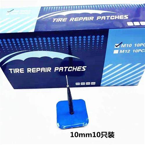 蘑菇钉补胎底片工具汽车轮胎补片整体塞钻头补胎底片天然胶蘑菇钉