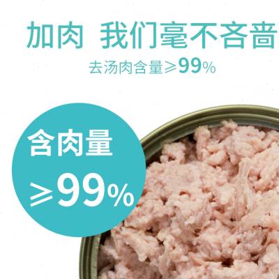 嘉传肉丝猫主食罐头鸡肉鲑鱼幼成猫湿粮包增肥发腮白肉汤主食罐
