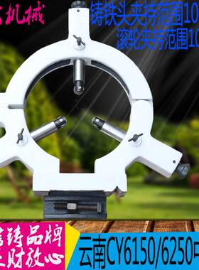 云南CY6140车床中心架 云南CY6150车床中心架 云南CY6250B中心架