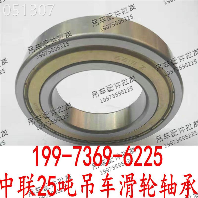 壹号中联吊车25吨滑轮轴承新款中联ZTC25吨滑轮轴承滑轮滚轮议价