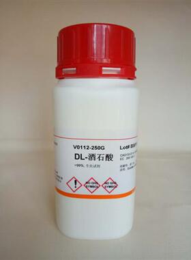 定制定制科研实验试剂 DL-酒石酸/DL-Tartaric acid分装99% 133-3