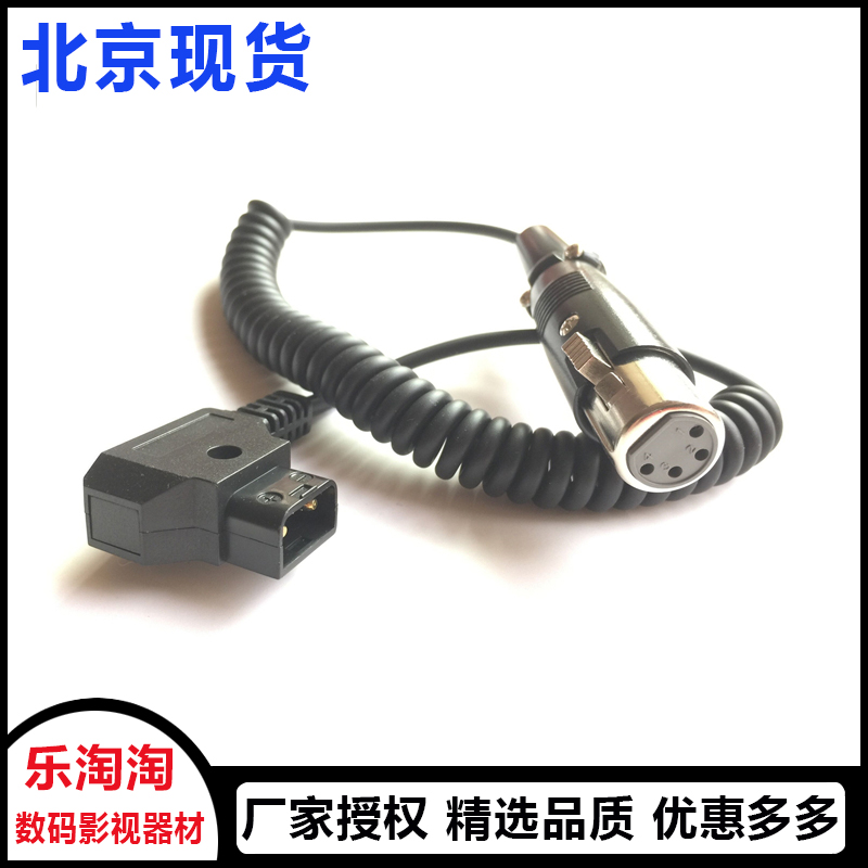 摄像机安东卡侬弹簧线D-tap转4芯卡侬头监视器12V电源线B口供电线