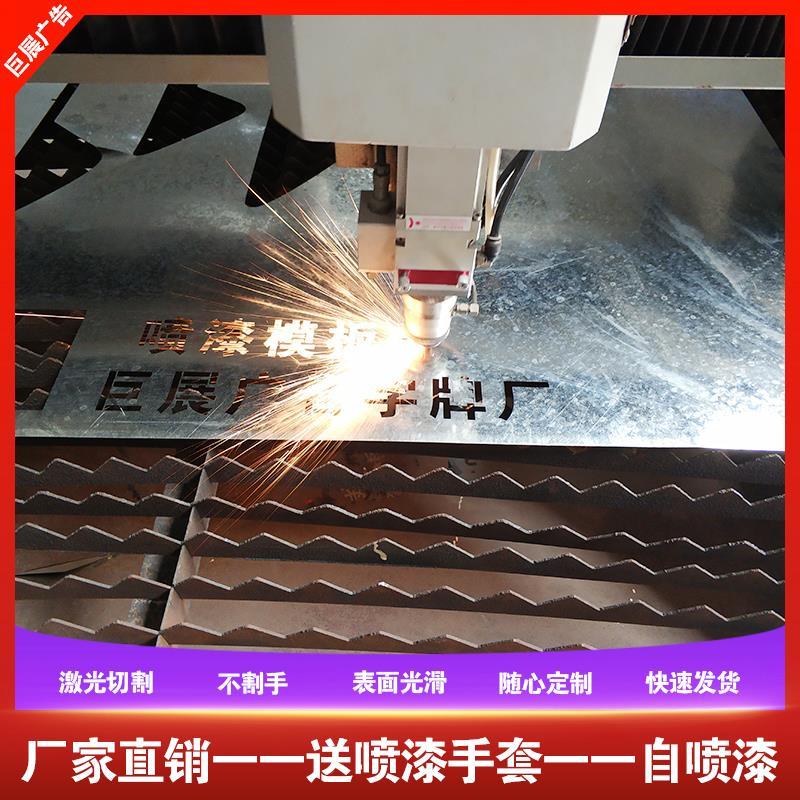 喷字模板镂空心字喷漆字模板定制刻字牌墙体广告牌铁皮镂空字大号