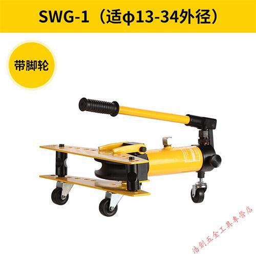极速手动液压弯管器多功能SWG不锈钢电动液压弯管器镀锌管铁管钢